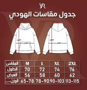 "هودى "الاستمراريه