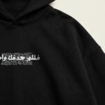 هودى"preparing to rise"