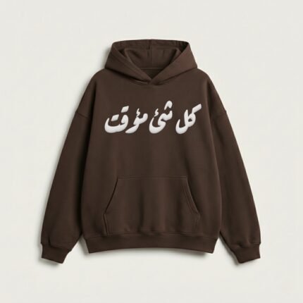 %d9%87%d9%88%d8%af%d9%89%d9%83%d9%84-%d8%b4%d8%a6-%d9%85%d8%a4%d9%82%d8%aa