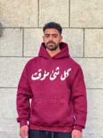 هودى"preparing to rise"